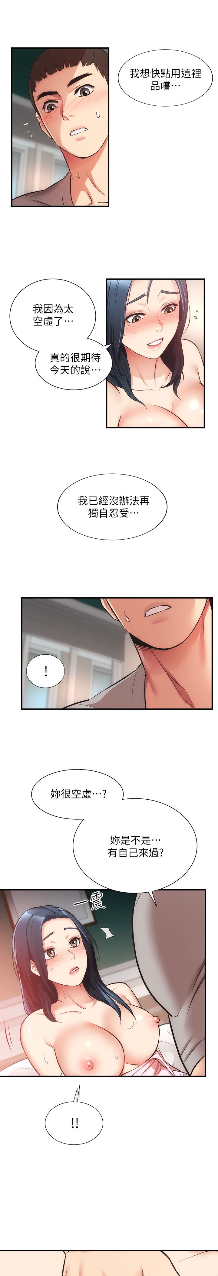 [韩漫]弟妹诊撩室[中文][已完结] - Page 1056