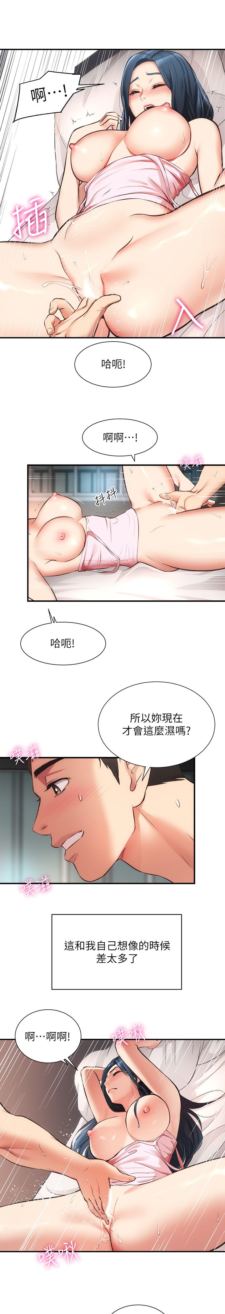 [韩漫]弟妹诊撩室[中文][已完结] - Page 1058
