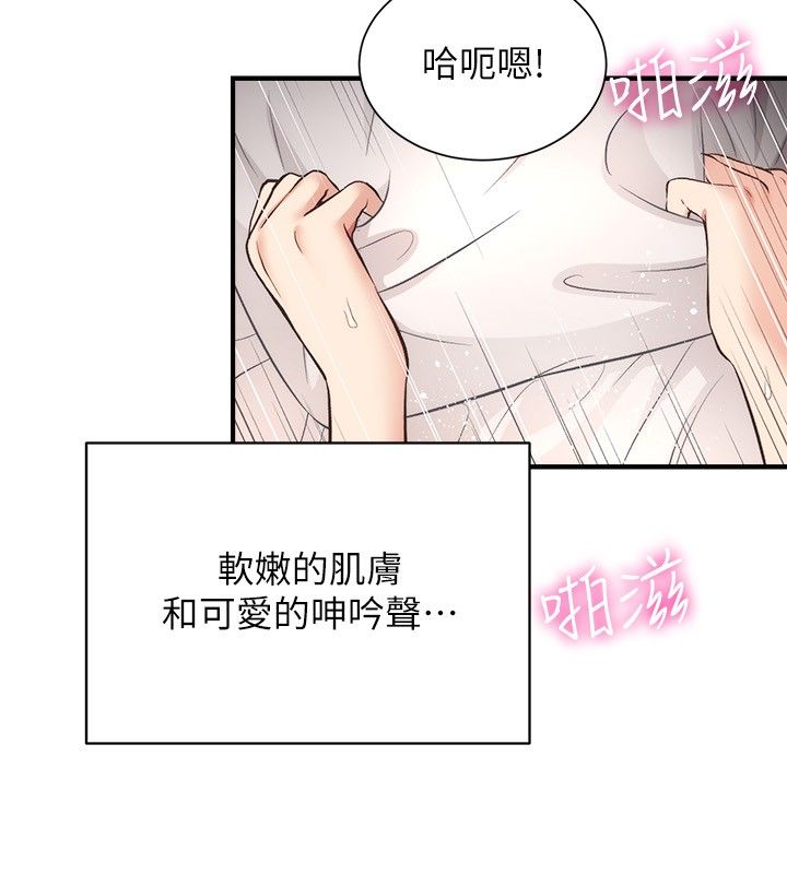 [韩漫]弟妹诊撩室[中文][已完结] - Page 1059