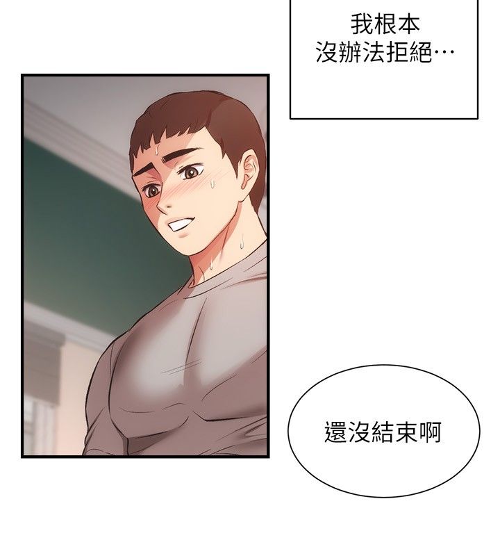 [韩漫]弟妹诊撩室[中文][已完结] - Page 1065