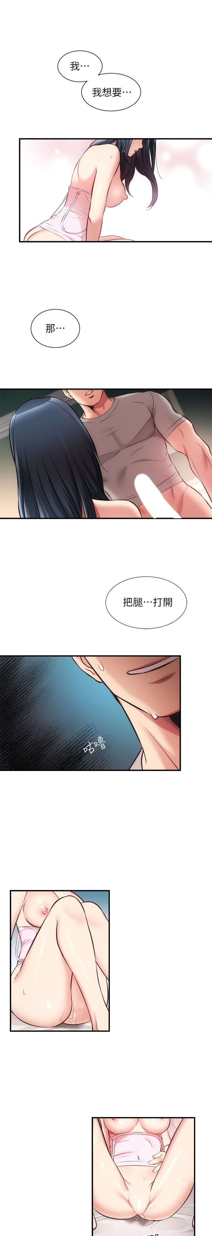 [韩漫]弟妹诊撩室[中文][已完结] - Page 1068