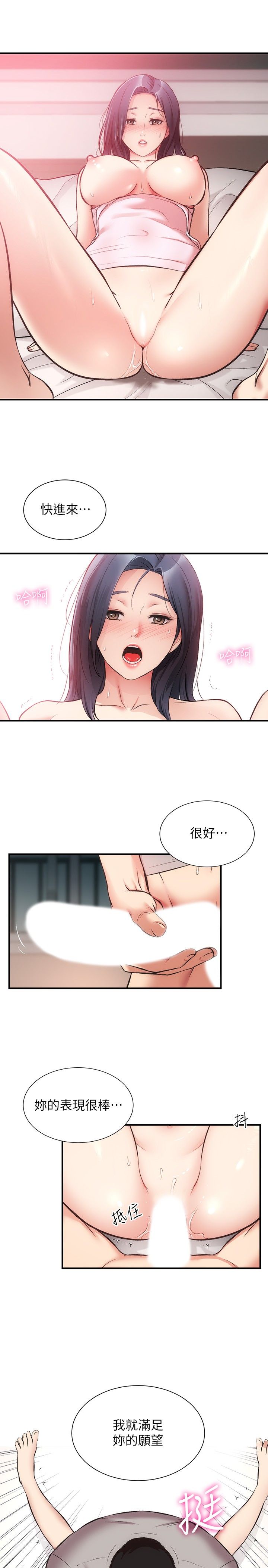 [韩漫]弟妹诊撩室[中文][已完结] - Page 1070