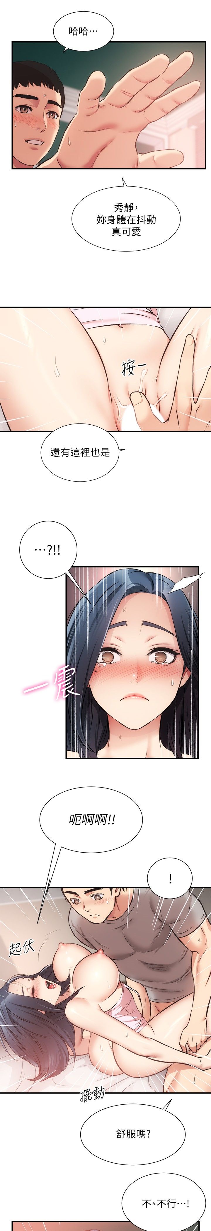 [韩漫]弟妹诊撩室[中文][已完结] - Page 1074