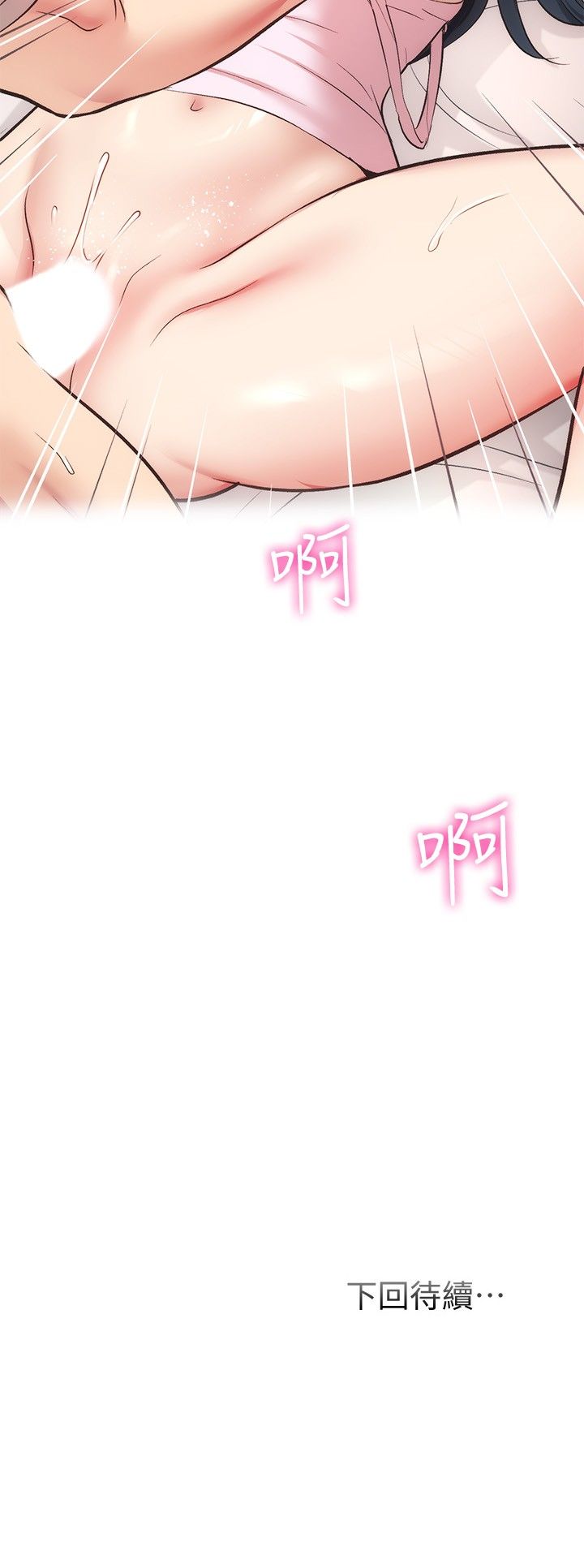 [韩漫]弟妹诊撩室[中文][已完结] - Page 1081