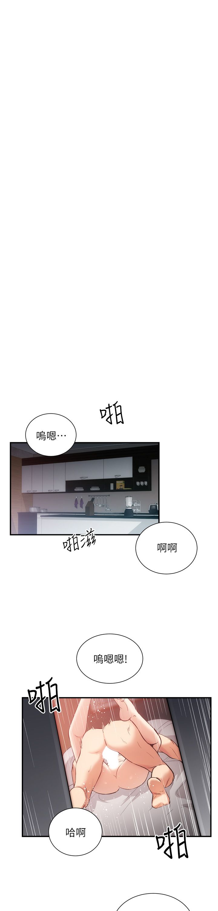 [韩漫]弟妹诊撩室[中文][已完结] - Page 1085