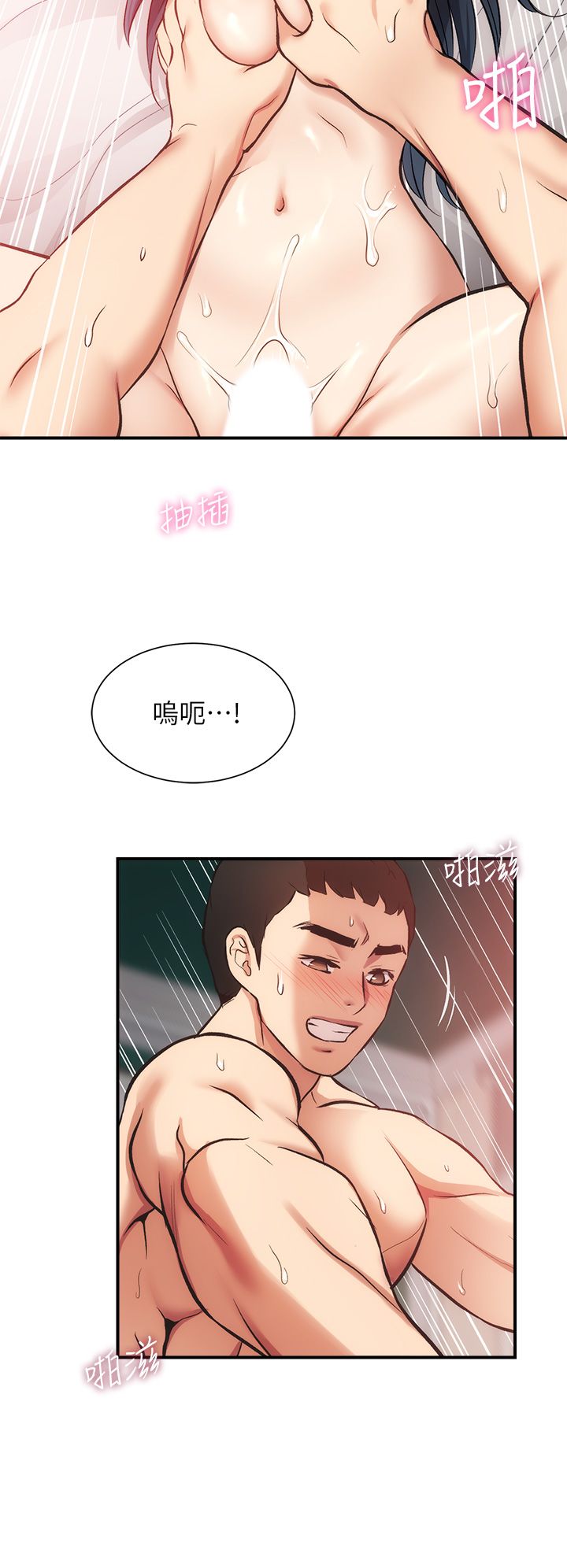[韩漫]弟妹诊撩室[中文][已完结] - Page 1088