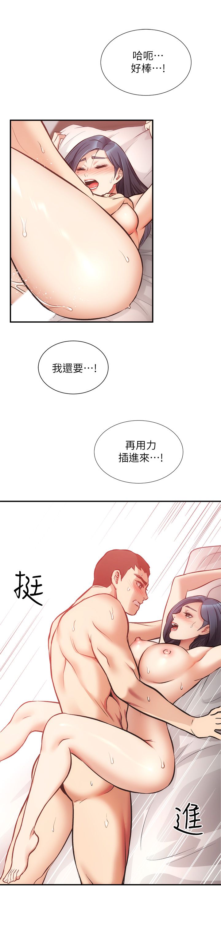 [韩漫]弟妹诊撩室[中文][已完结] - Page 1089