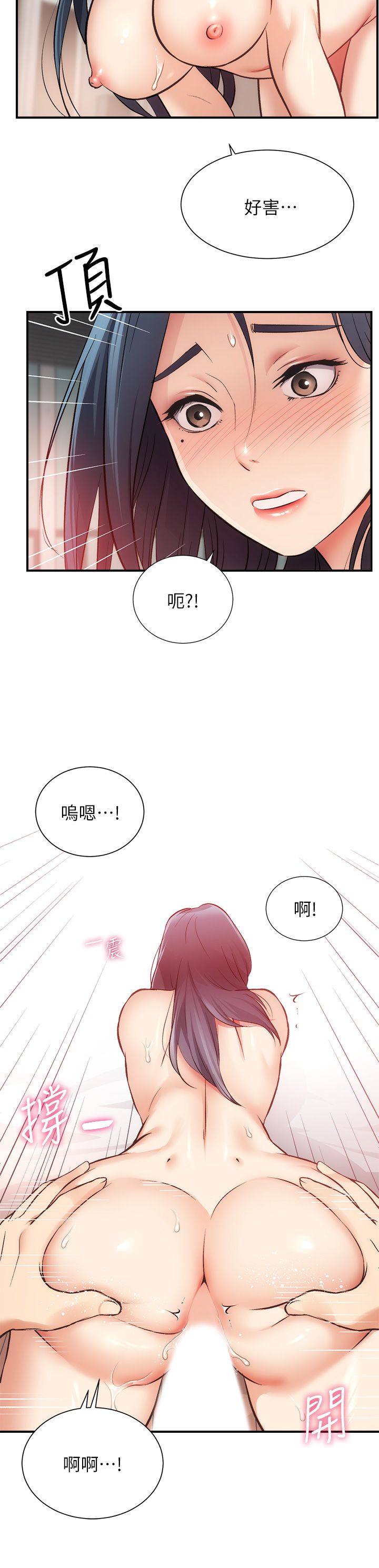 [韩漫]弟妹诊撩室[中文][已完结] - Page 1096