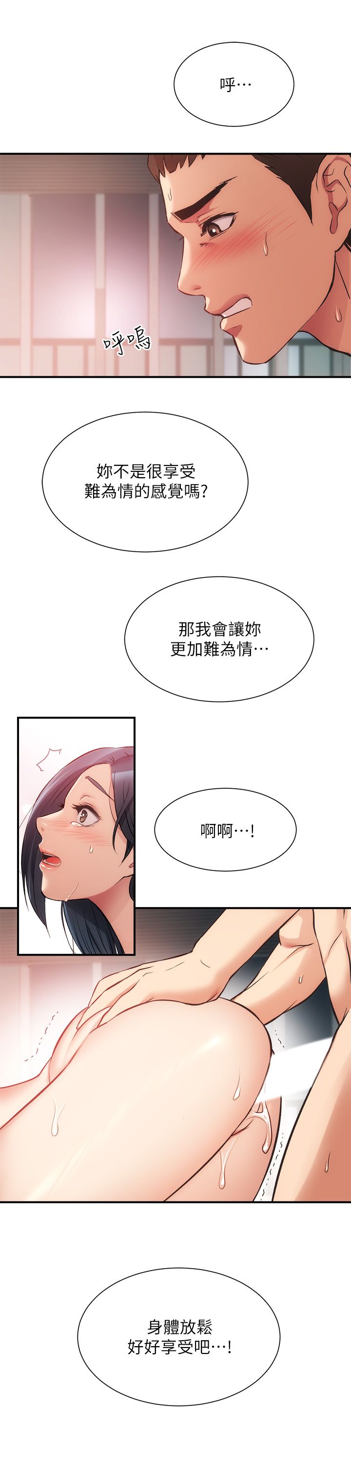 [韩漫]弟妹诊撩室[中文][已完结] - Page 1097