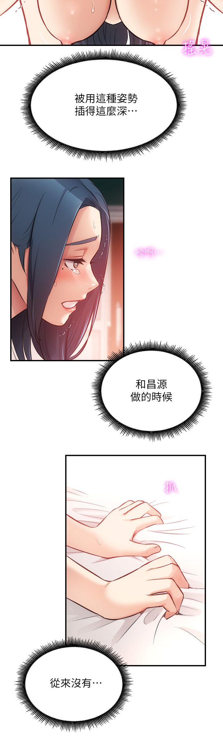 [韩漫]弟妹诊撩室[中文][已完结] - Page 1100