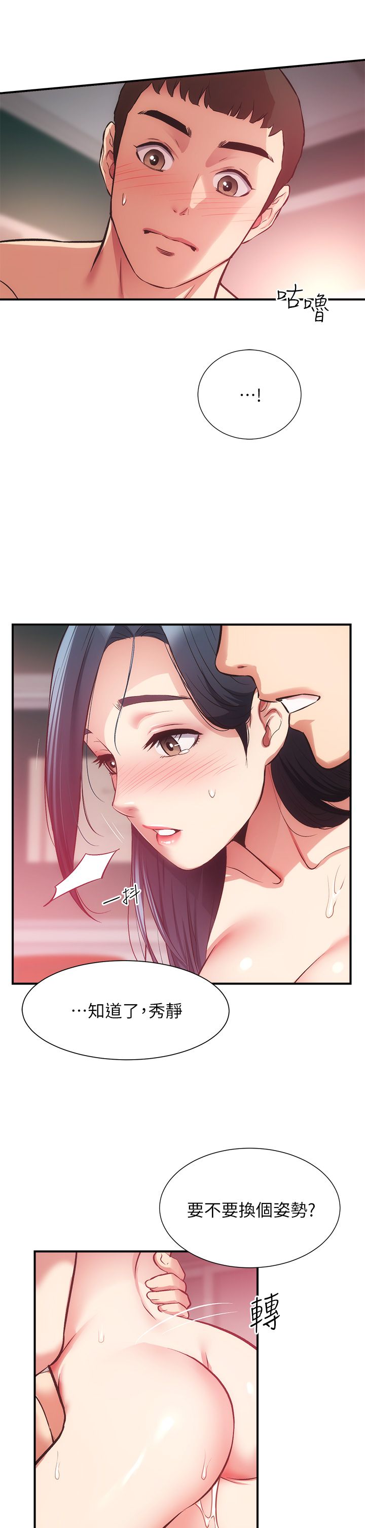 [韩漫]弟妹诊撩室[中文][已完结] - Page 1120