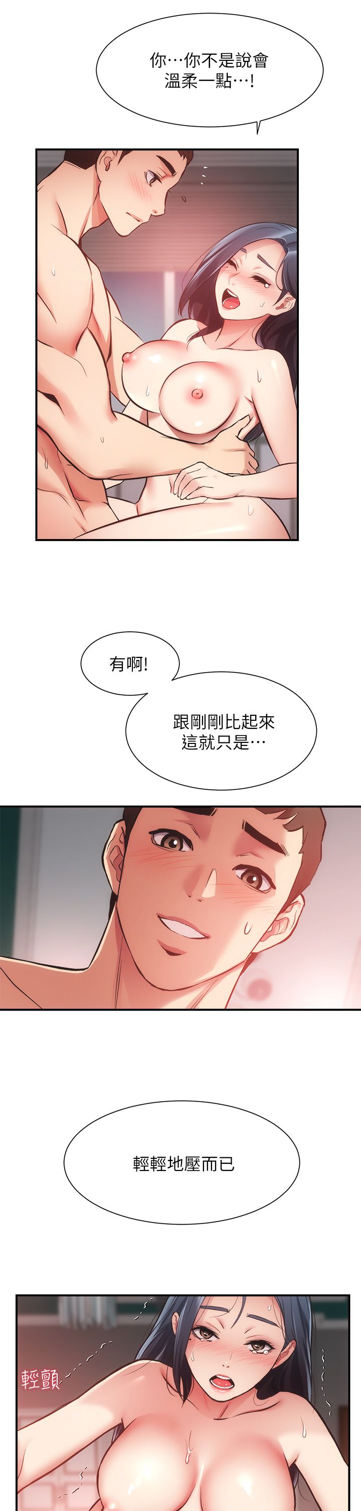 [韩漫]弟妹诊撩室[中文][已完结] - Page 1126