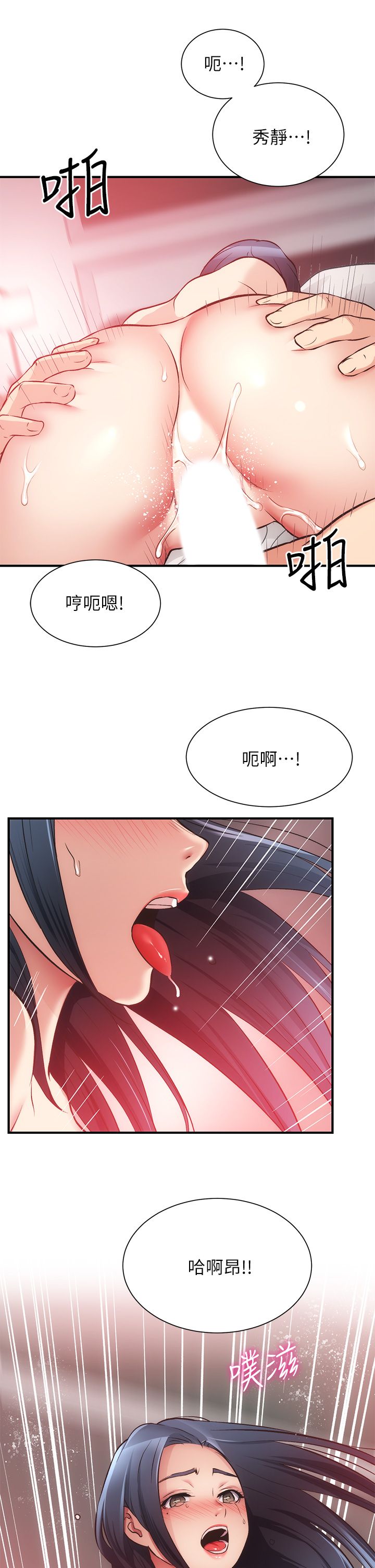 [韩漫]弟妹诊撩室[中文][已完结] - Page 1132
