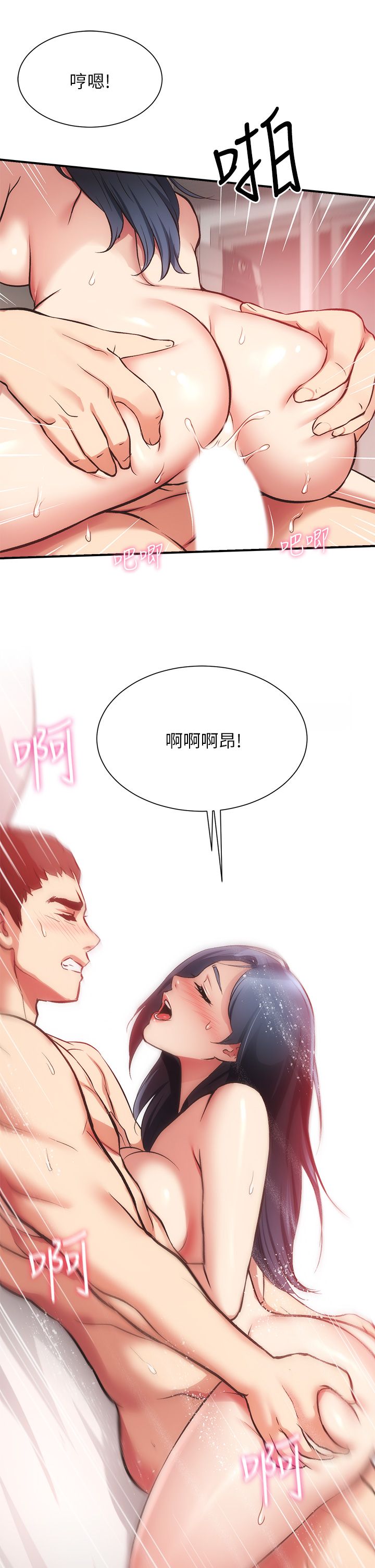 [韩漫]弟妹诊撩室[中文][已完结] - Page 1136