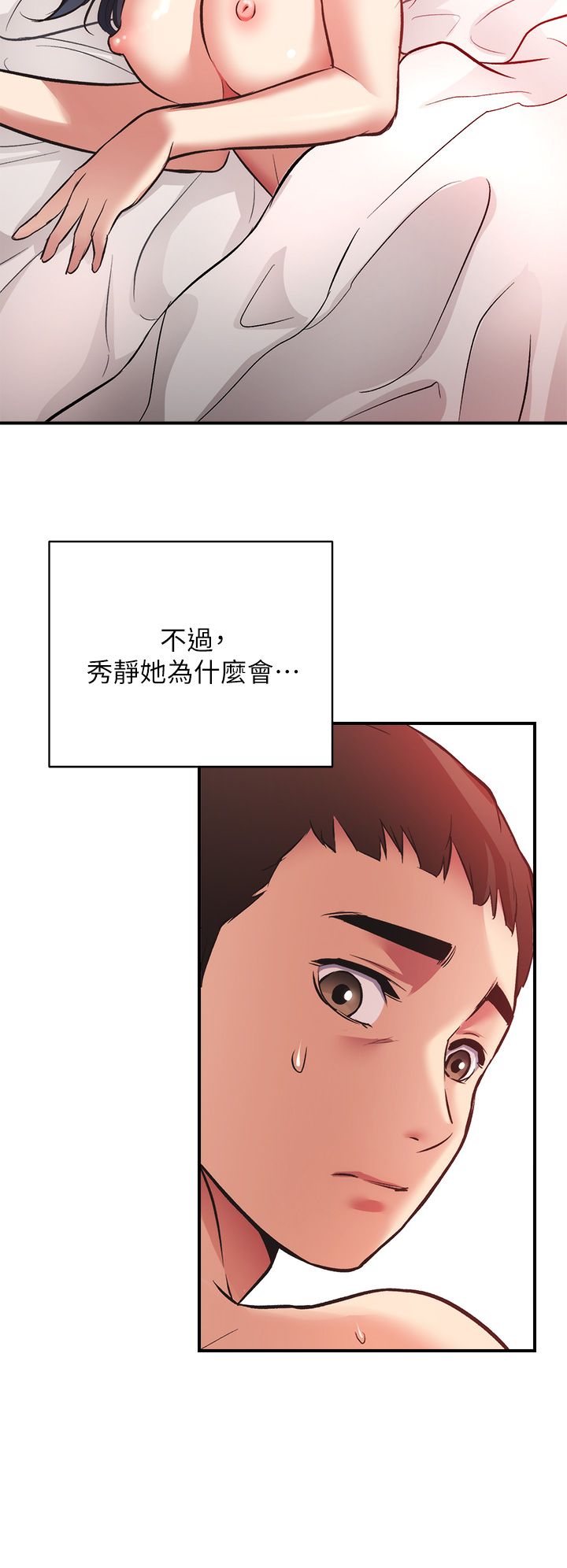 [韩漫]弟妹诊撩室[中文][已完结] - Page 1139