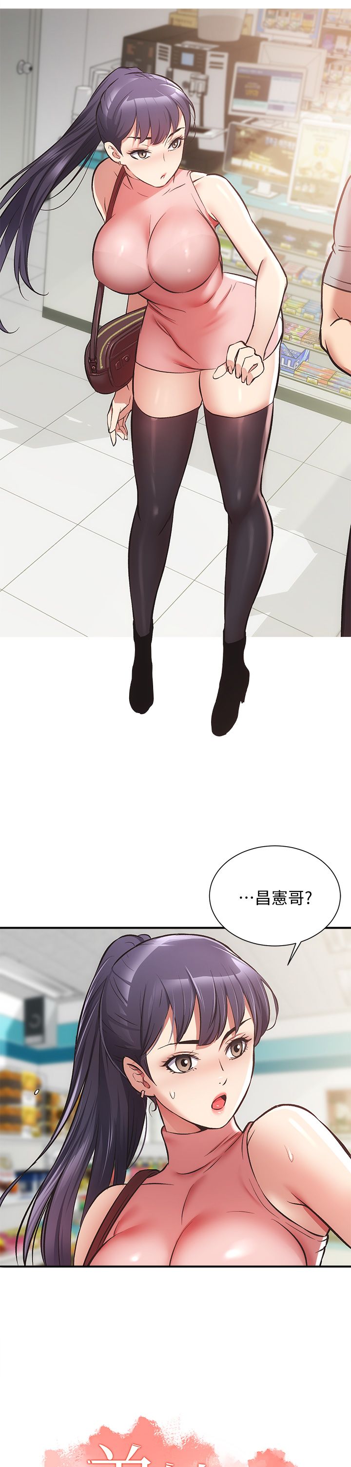 [韩漫]弟妹诊撩室[中文][已完结] - Page 1151