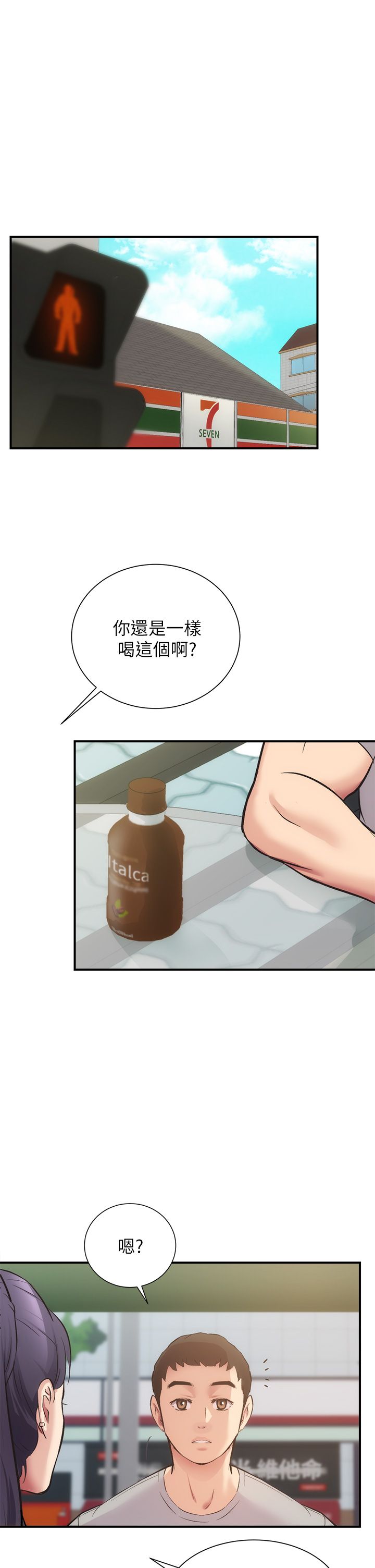 [韩漫]弟妹诊撩室[中文][已完结] - Page 1153