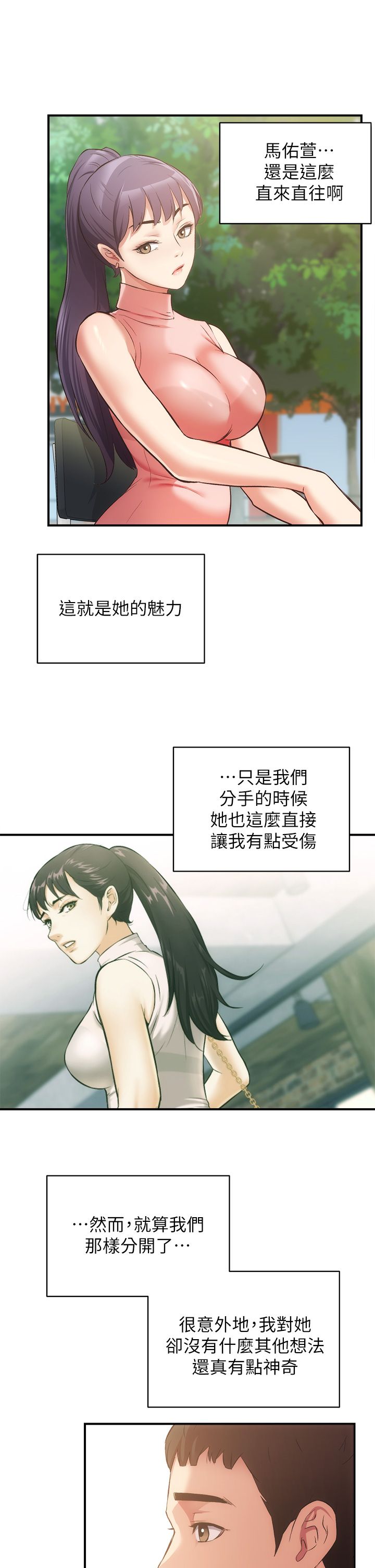 [韩漫]弟妹诊撩室[中文][已完结] - Page 1157