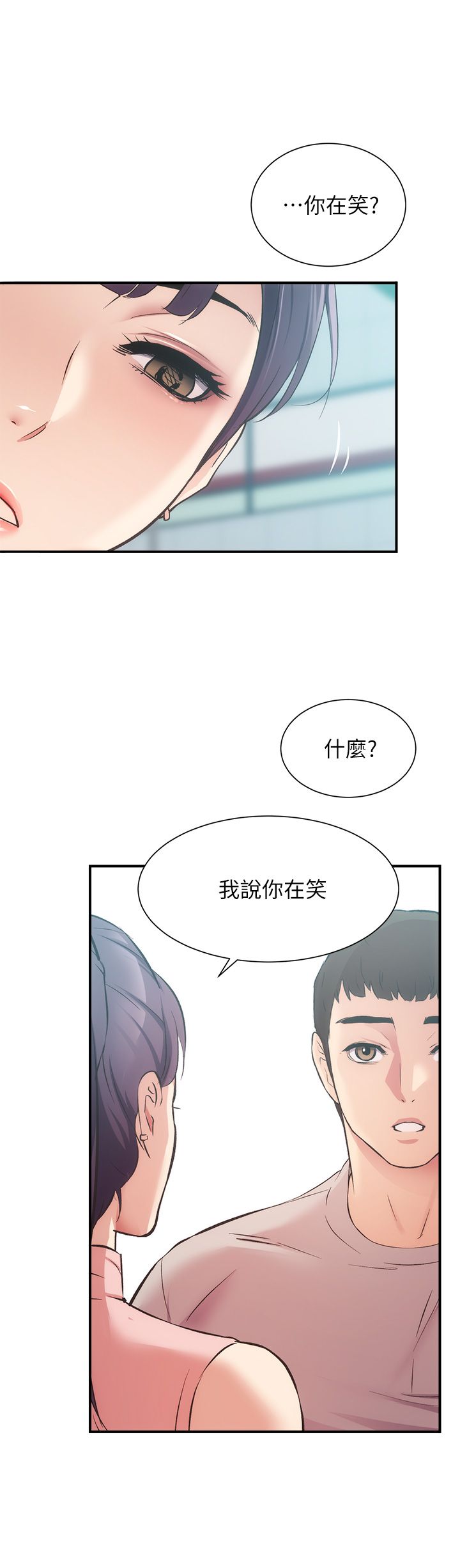 [韩漫]弟妹诊撩室[中文][已完结] - Page 1160