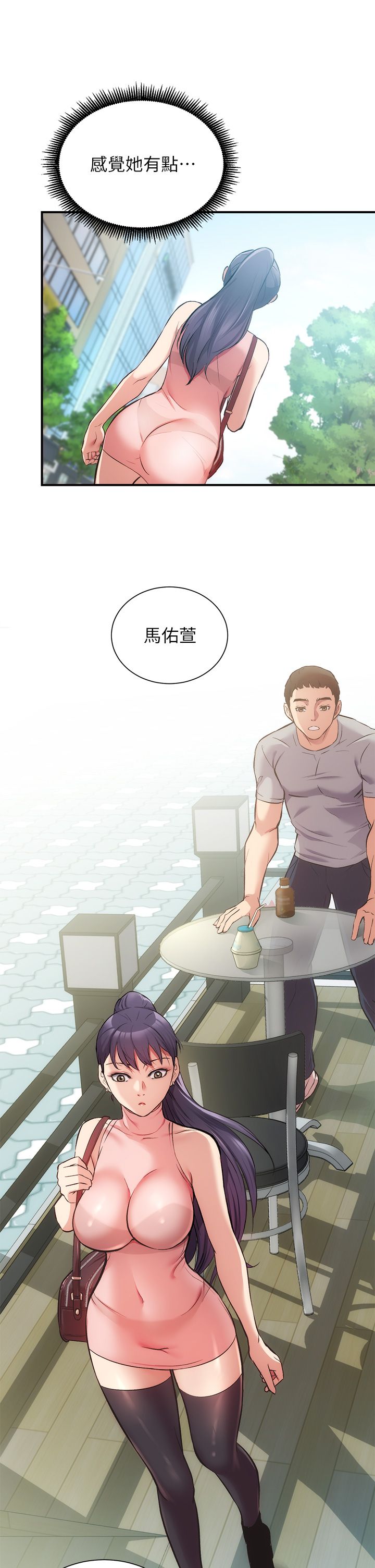 [韩漫]弟妹诊撩室[中文][已完结] - Page 1165