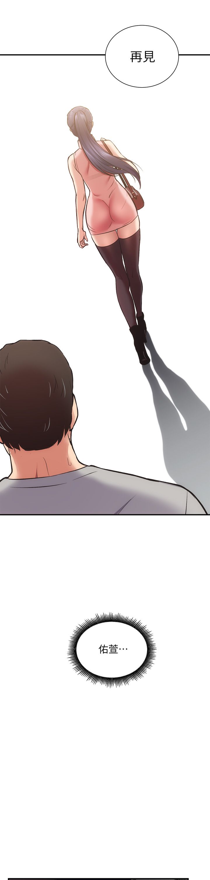 [韩漫]弟妹诊撩室[中文][已完结] - Page 1170