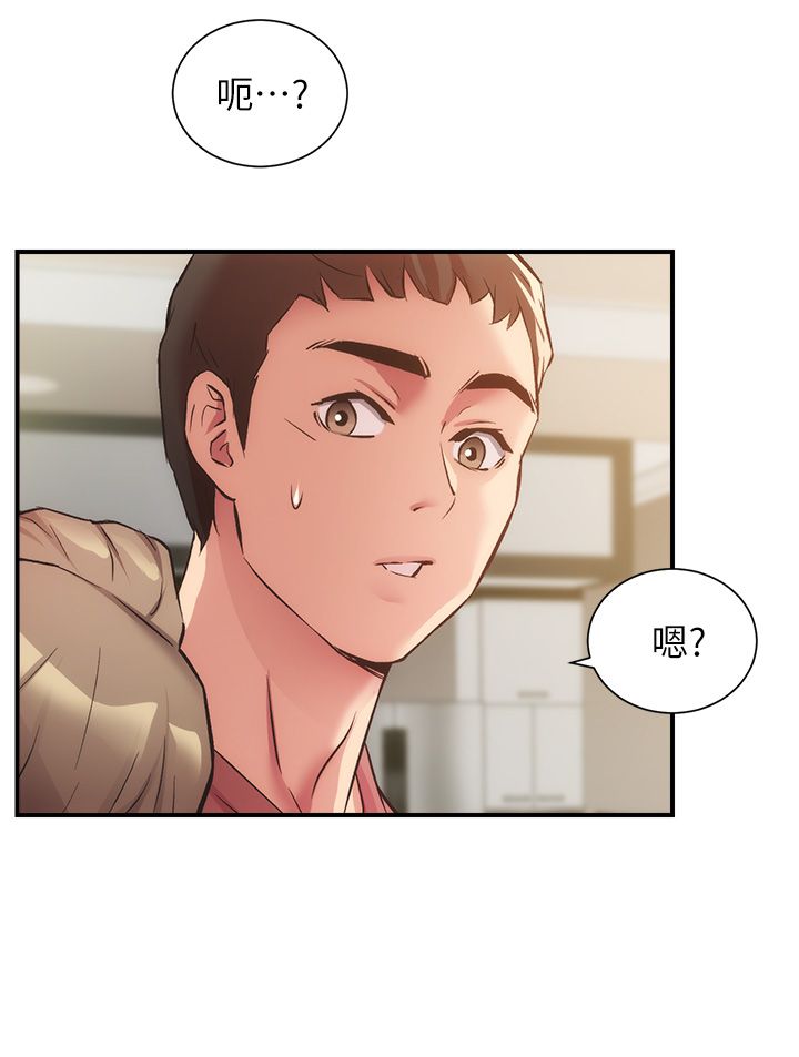 [韩漫]弟妹诊撩室[中文][已完结] - Page 1173