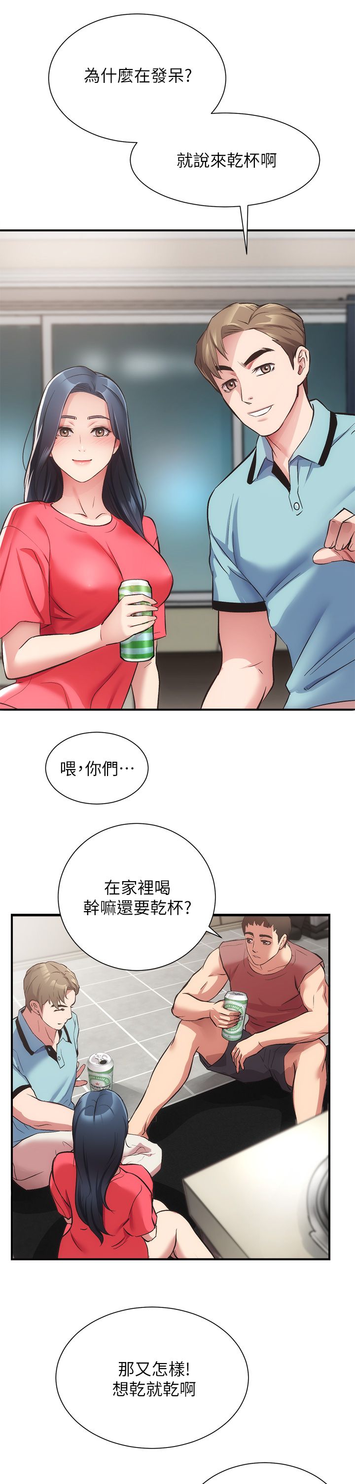 [韩漫]弟妹诊撩室[中文][已完结] - Page 1174