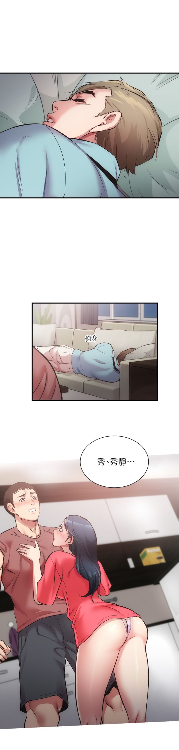 [韩漫]弟妹诊撩室[中文][已完结] - Page 1181