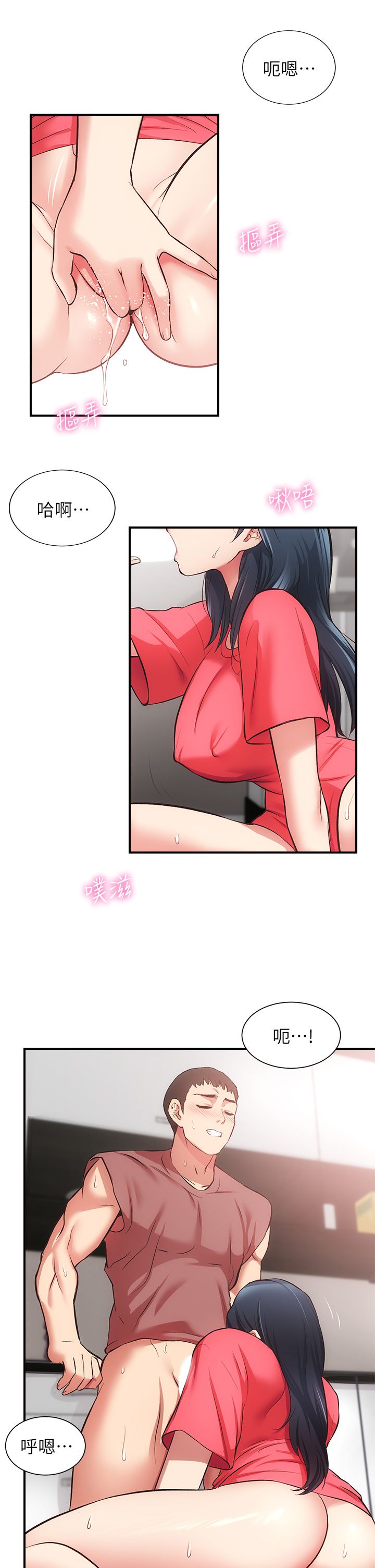 [韩漫]弟妹诊撩室[中文][已完结] - Page 1190