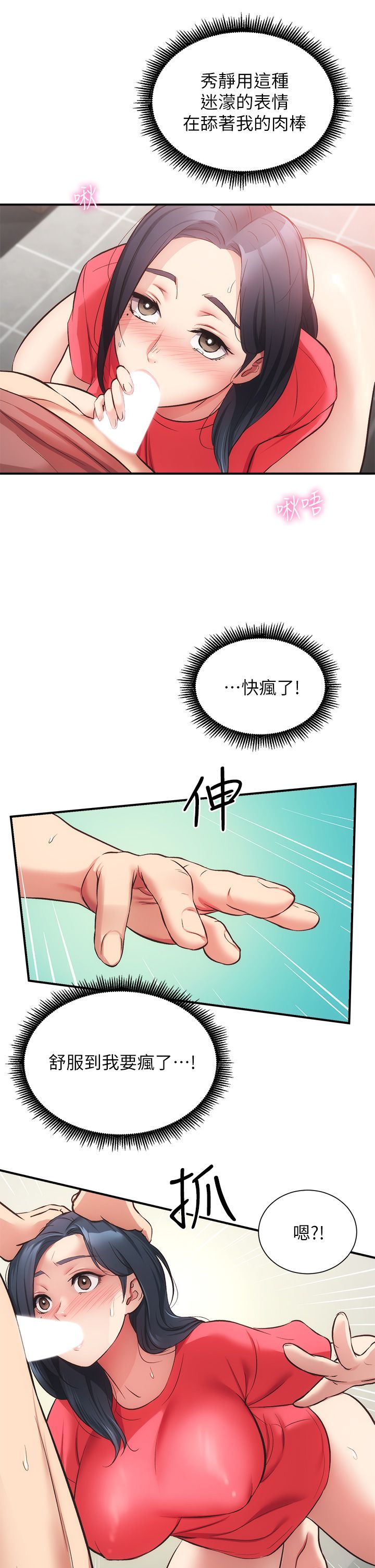 [韩漫]弟妹诊撩室[中文][已完结] - Page 1192