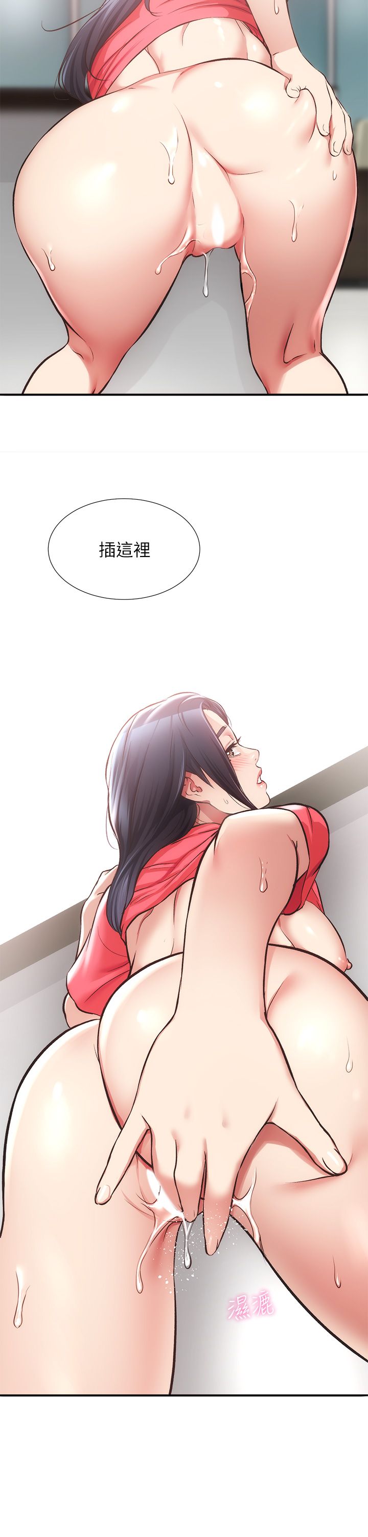 [韩漫]弟妹诊撩室[中文][已完结] - Page 1201