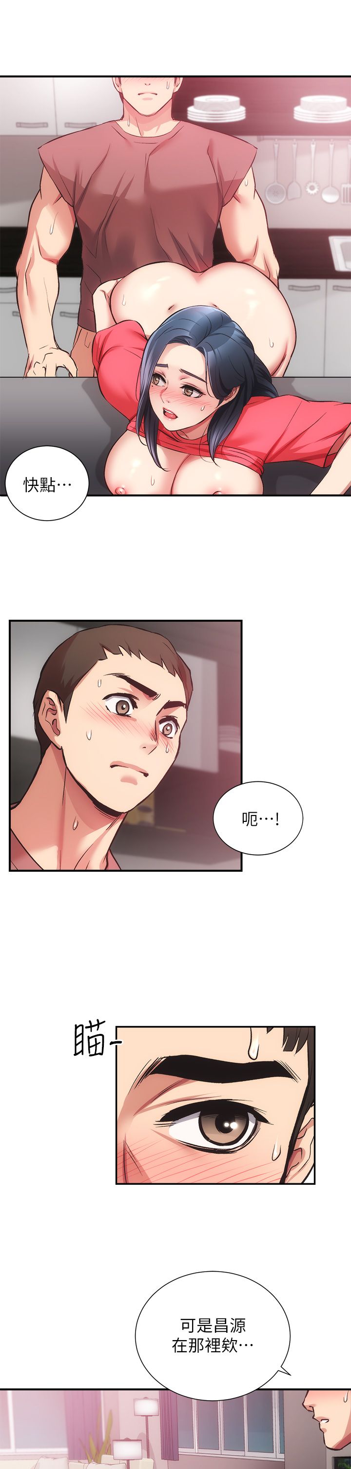 [韩漫]弟妹诊撩室[中文][已完结] - Page 1202