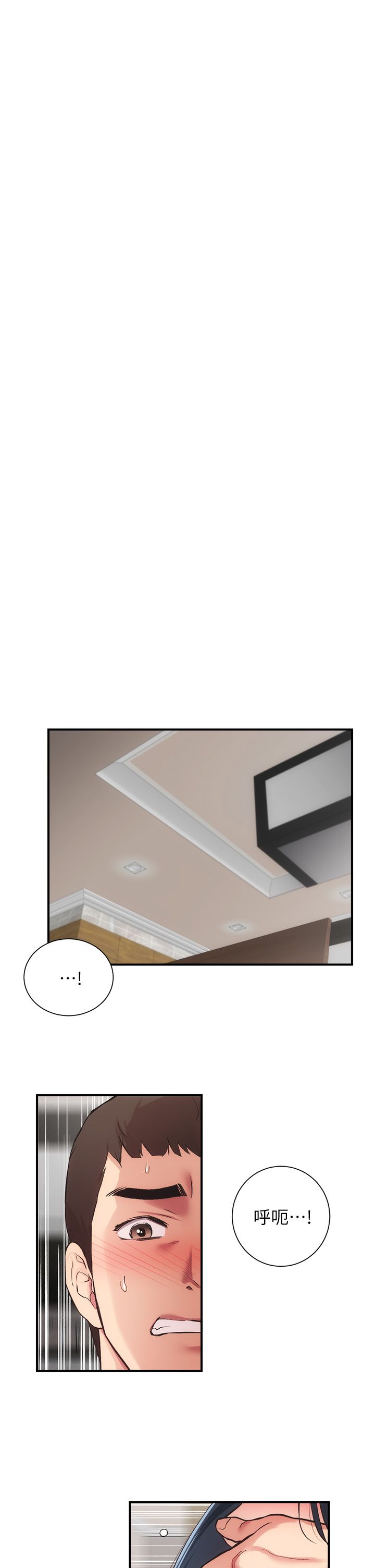 [韩漫]弟妹诊撩室[中文][已完结] - Page 1218