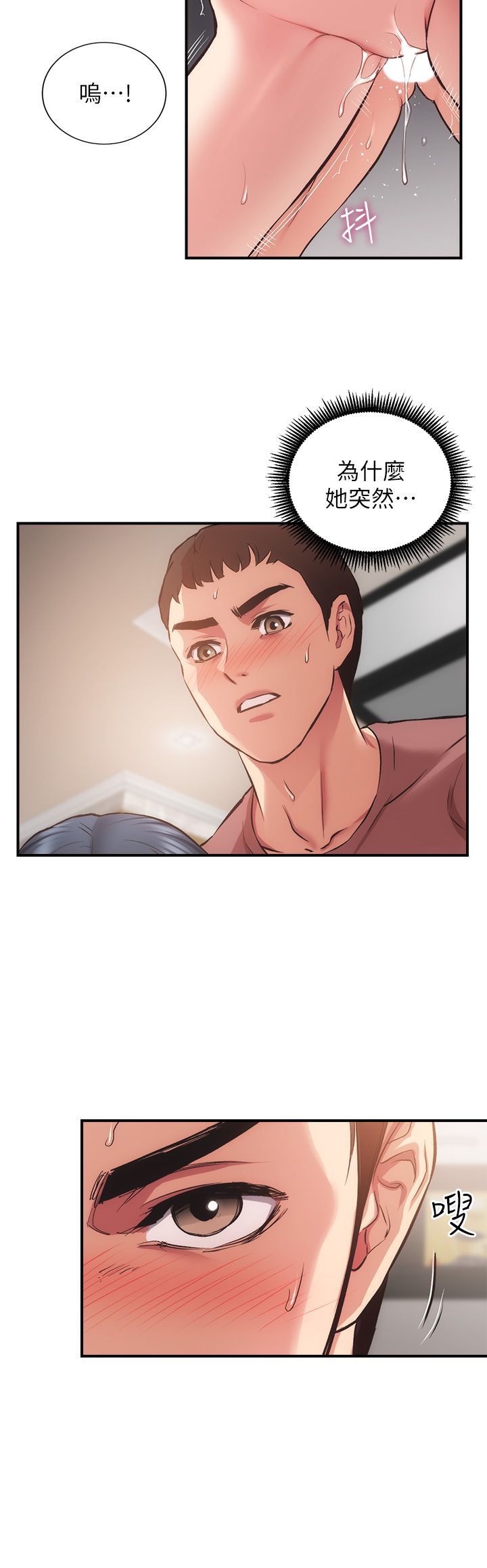 [韩漫]弟妹诊撩室[中文][已完结] - Page 1221