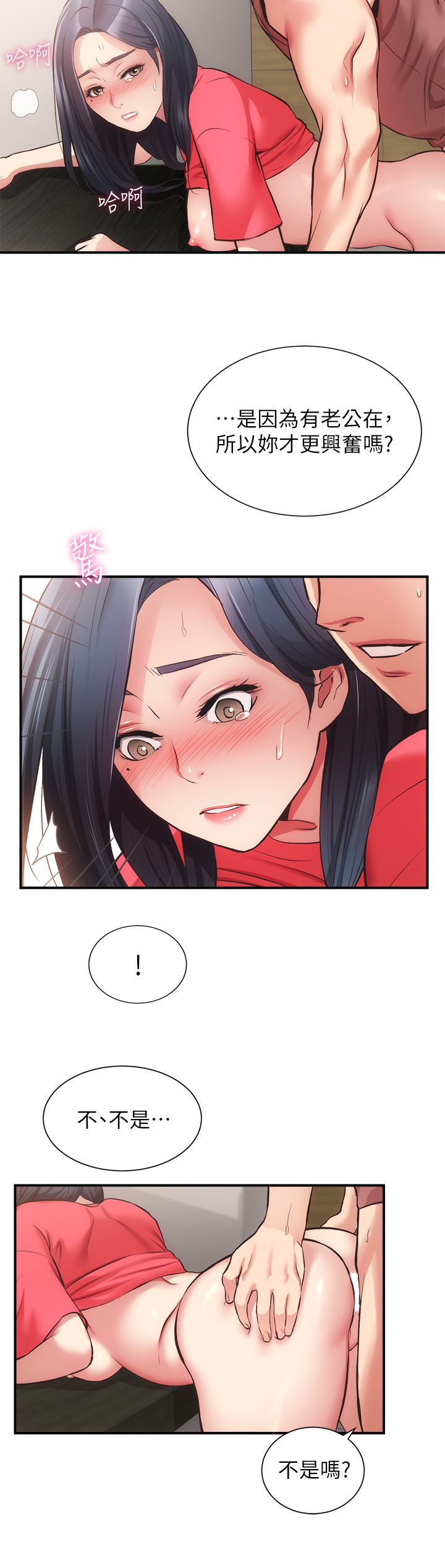 [韩漫]弟妹诊撩室[中文][已完结] - Page 1223