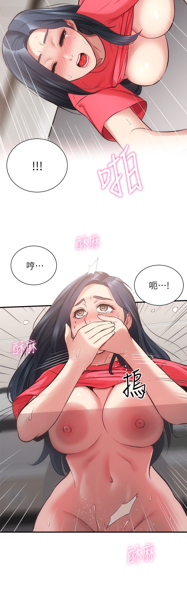 [韩漫]弟妹诊撩室[中文][已完结] - Page 1227