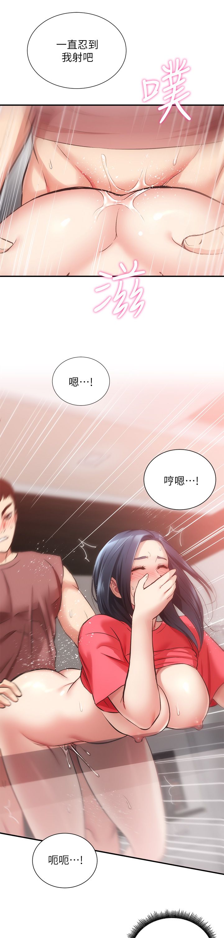 [韩漫]弟妹诊撩室[中文][已完结] - Page 1230