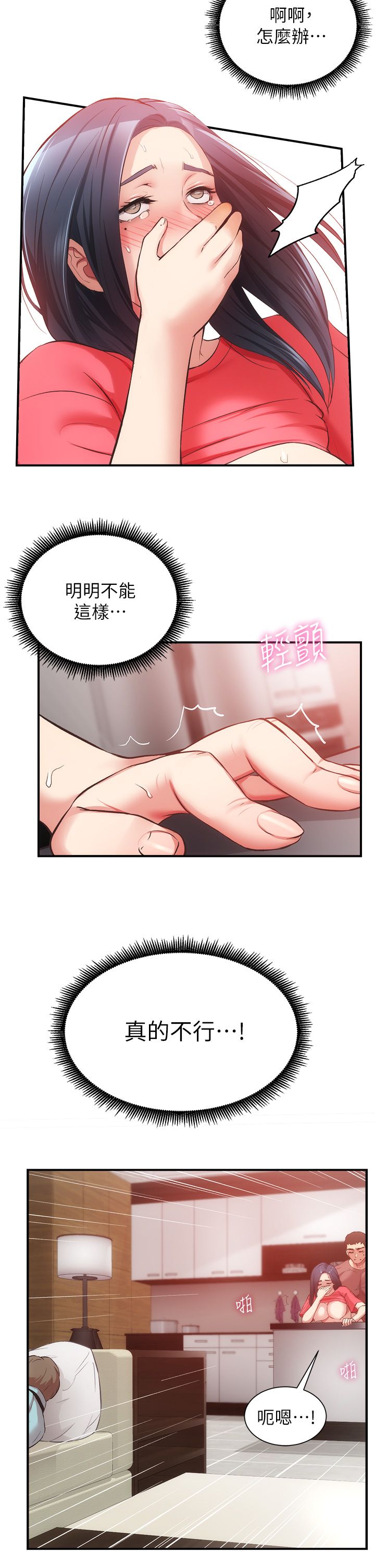 [韩漫]弟妹诊撩室[中文][已完结] - Page 1231