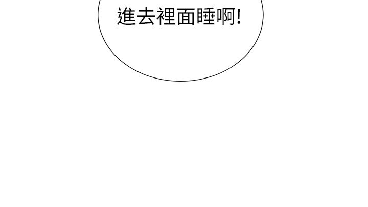 [韩漫]弟妹诊撩室[中文][已完结] - Page 1237