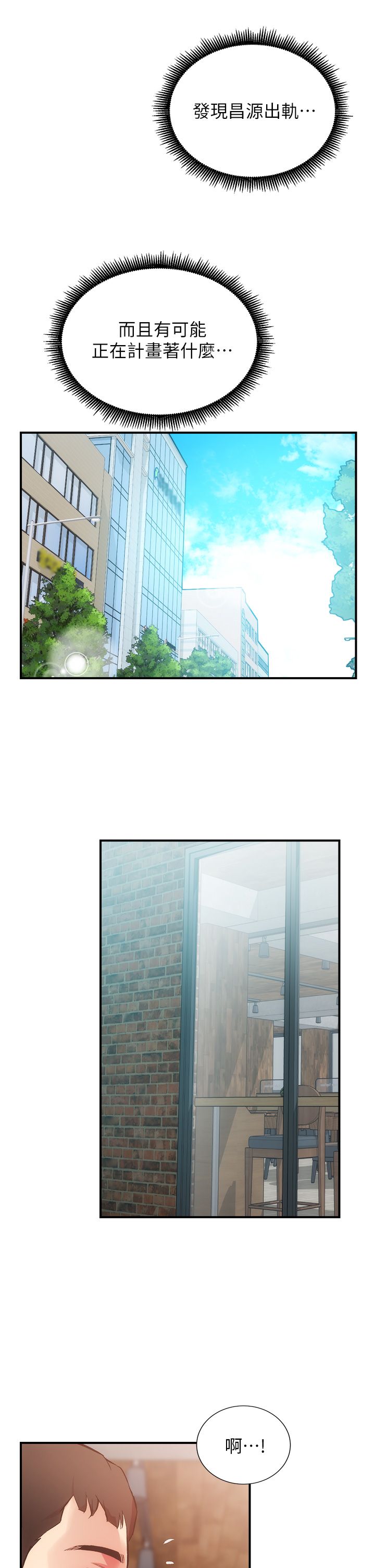 [韩漫]弟妹诊撩室[中文][已完结] - Page 1242