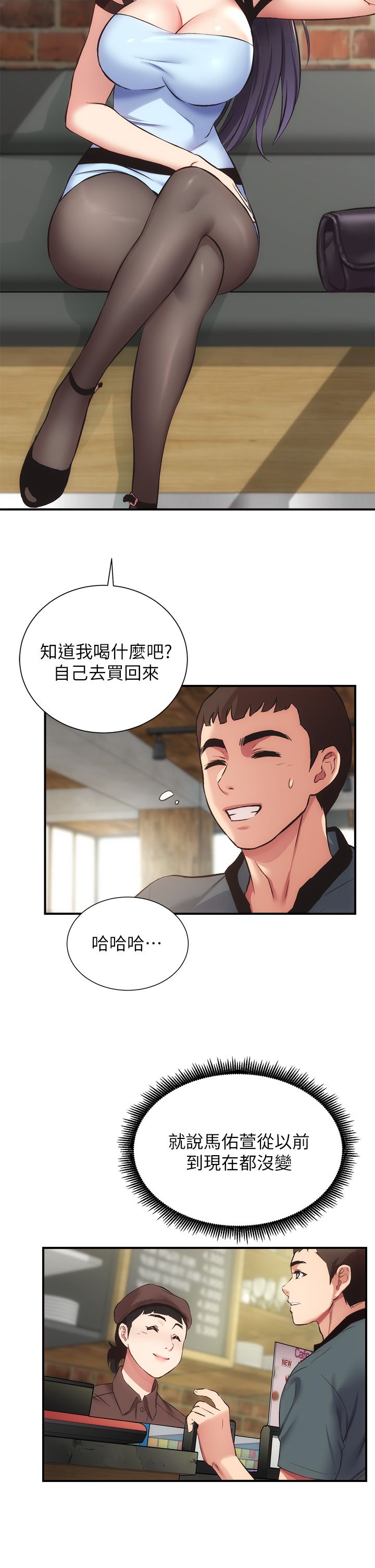 [韩漫]弟妹诊撩室[中文][已完结] - Page 1256