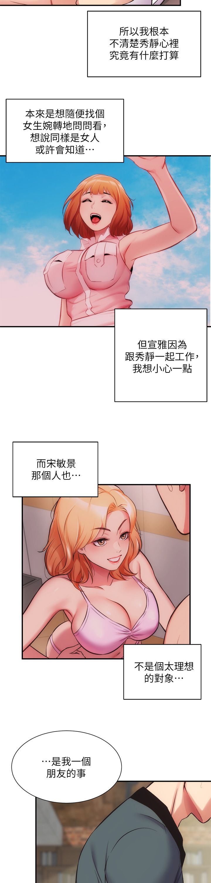 [韩漫]弟妹诊撩室[中文][已完结] - Page 1262