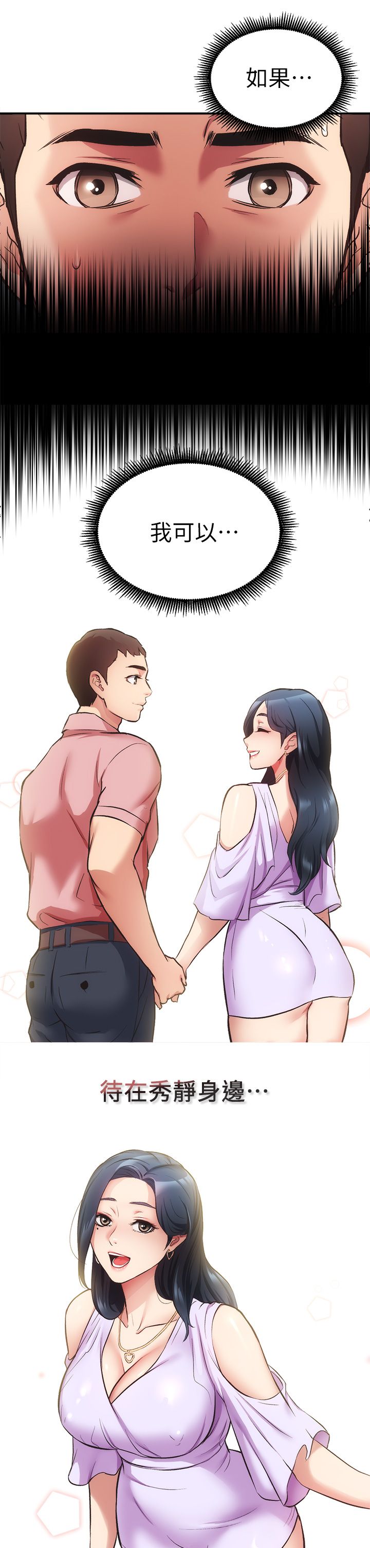 [韩漫]弟妹诊撩室[中文][已完结] - Page 1272