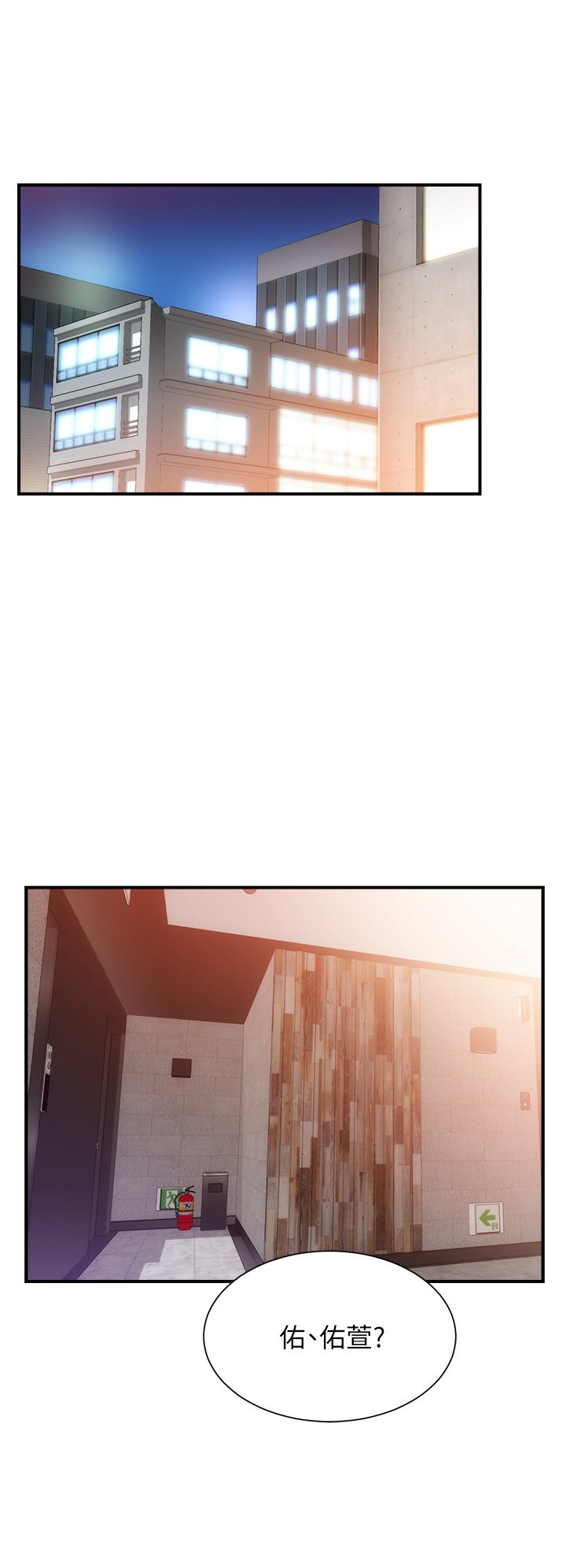 [韩漫]弟妹诊撩室[中文][已完结] - Page 1277