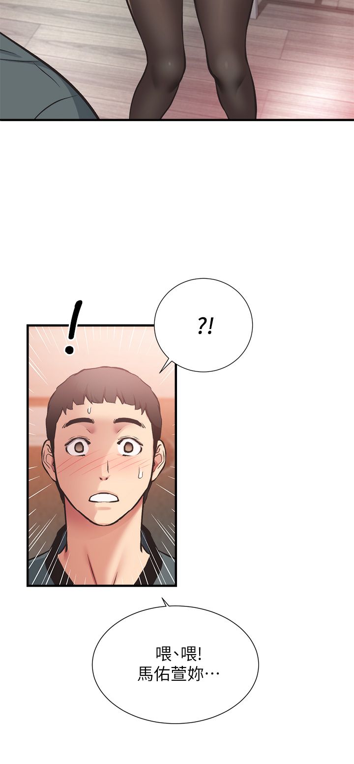 [韩漫]弟妹诊撩室[中文][已完结] - Page 1281