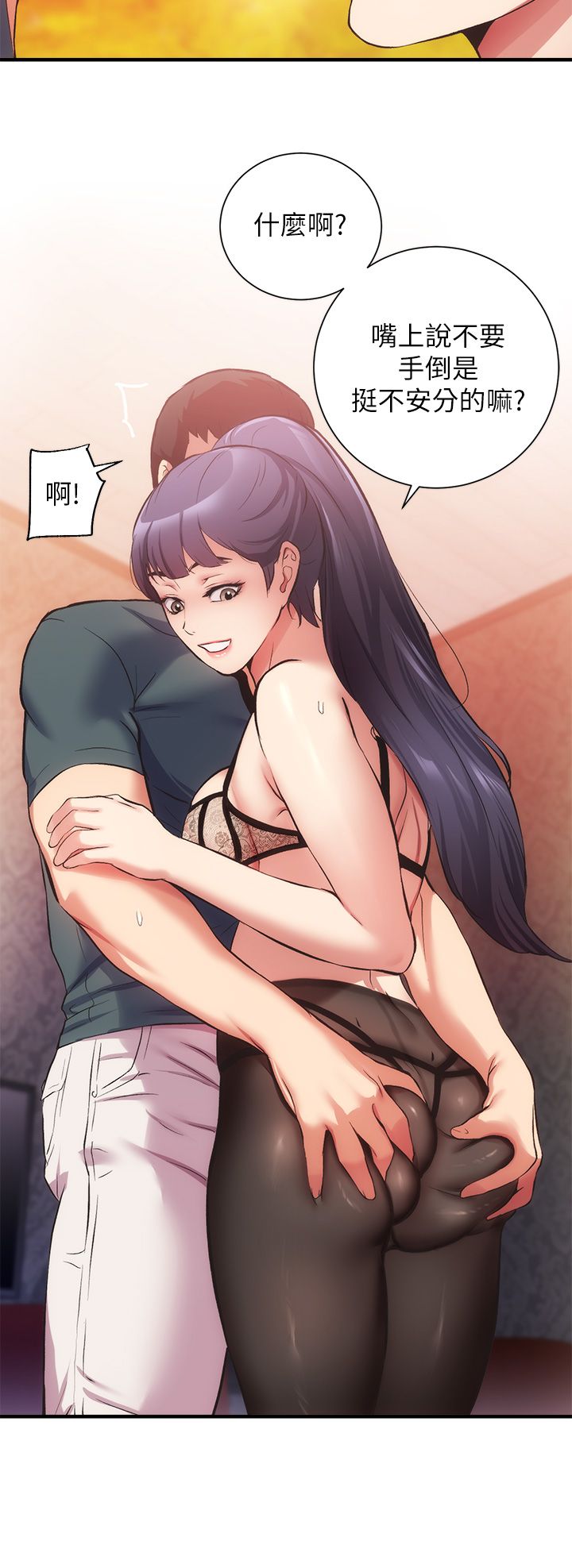 [韩漫]弟妹诊撩室[中文][已完结] - Page 1293