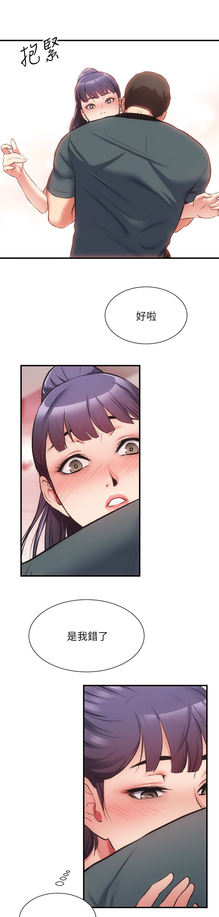 [韩漫]弟妹诊撩室[中文][已完结] - Page 1302