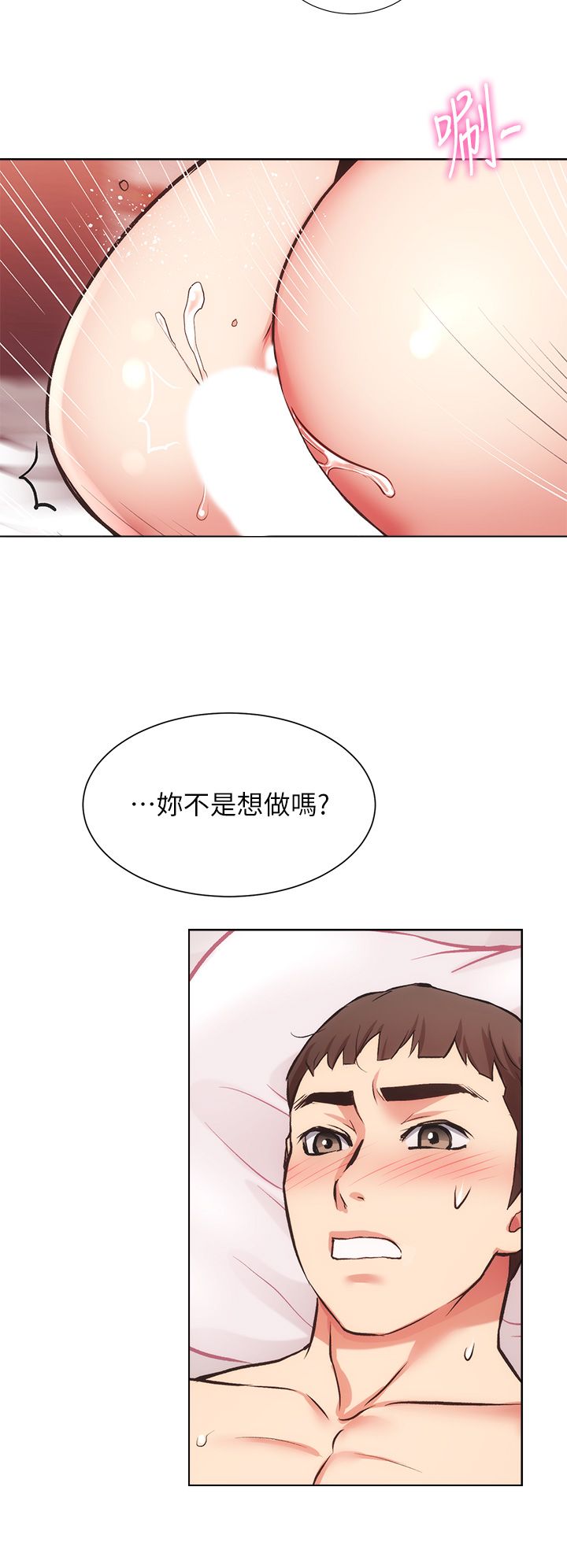 [韩漫]弟妹诊撩室[中文][已完结] - Page 1305