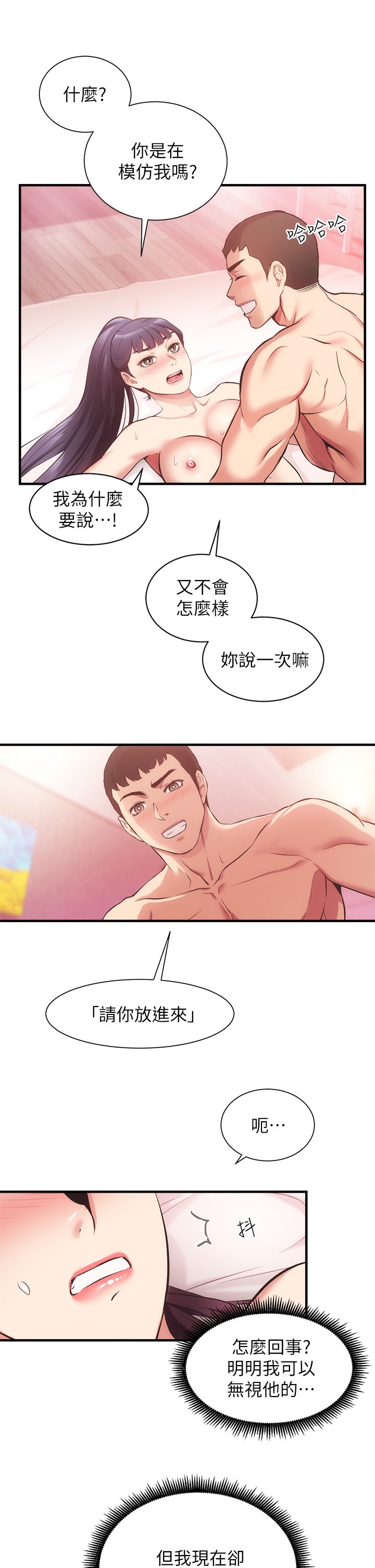 [韩漫]弟妹诊撩室[中文][已完结] - Page 1317