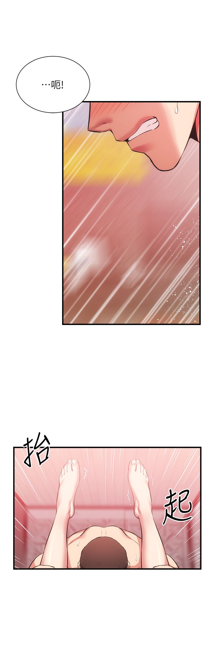 [韩漫]弟妹诊撩室[中文][已完结] - Page 1332